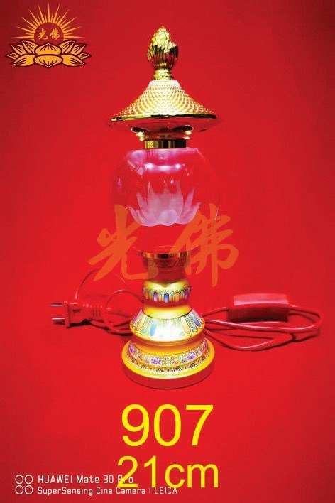 Đèn xi bóng phú quý 907