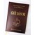 Giới Đàn Ni - TT Thích Minh Phát