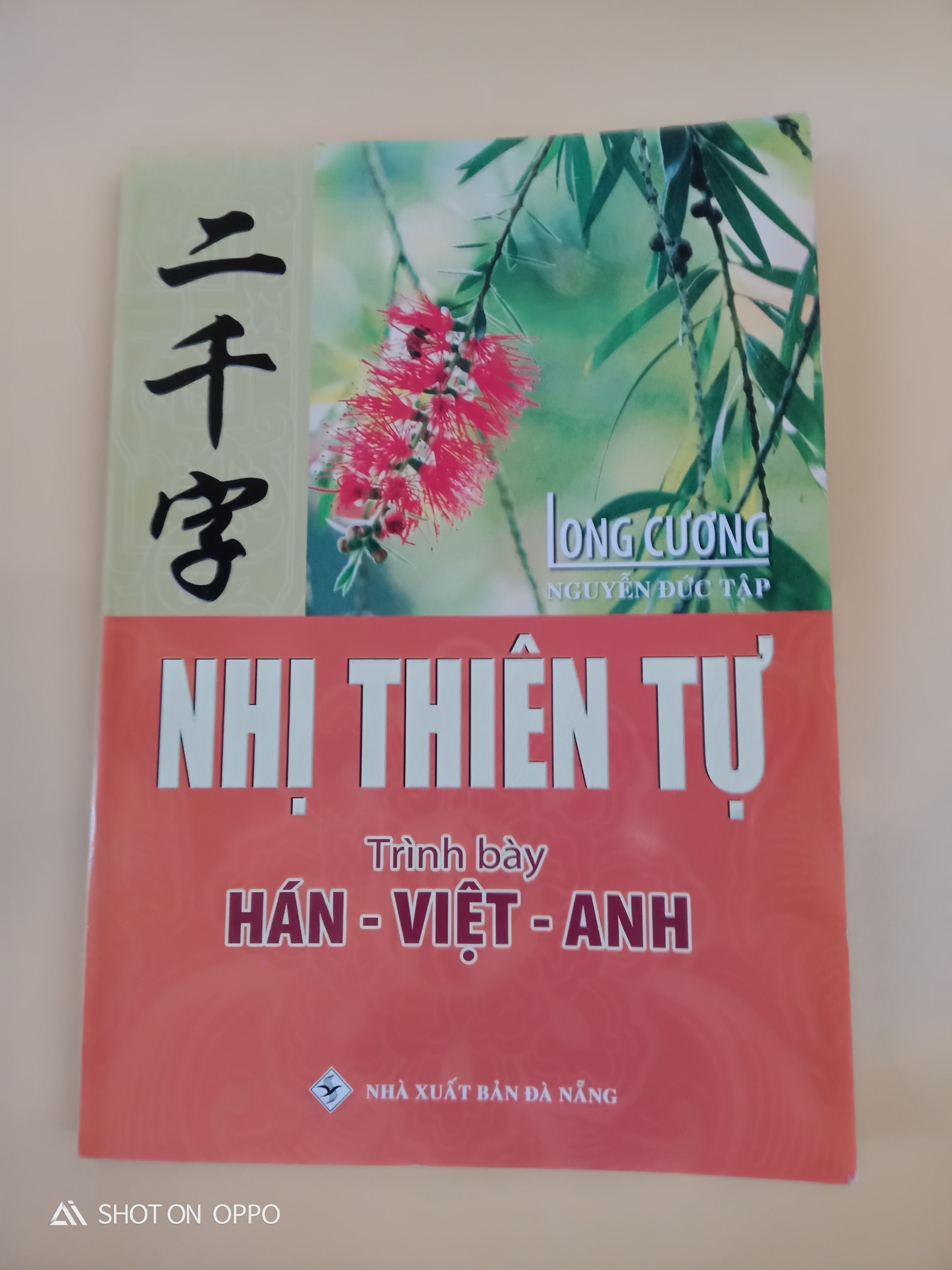 Nhị Thiên Tự